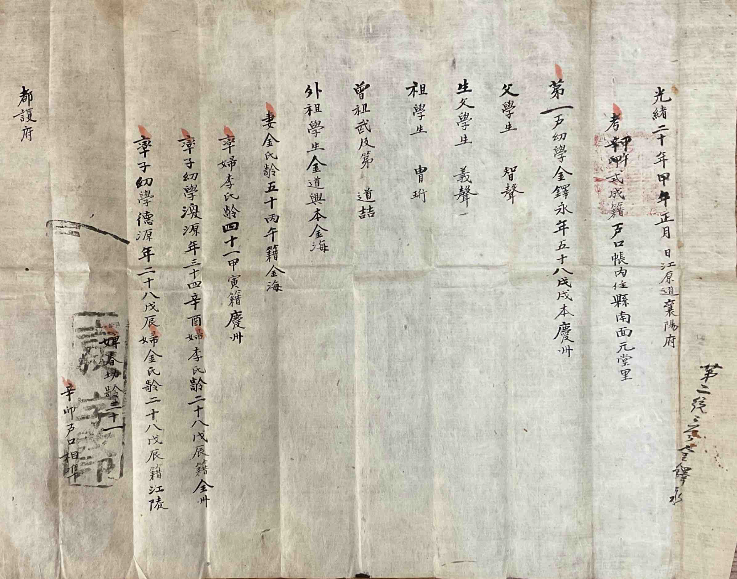 김탁영준호구(1894) 표지